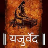 The Eternal Wisdom: Exploring the Teachings and Significance of Yajurveda