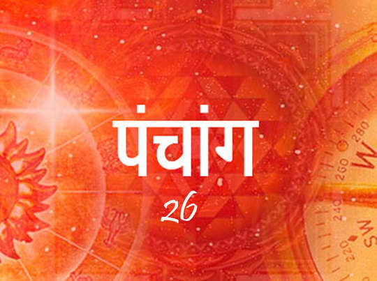 Unlock the Secrets of Time with Hindi Panchang: Your Guide to Astrological Wisdom