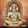 The Sampoorna Hanuman Chalisa: A Path to Protection and Fulfillment