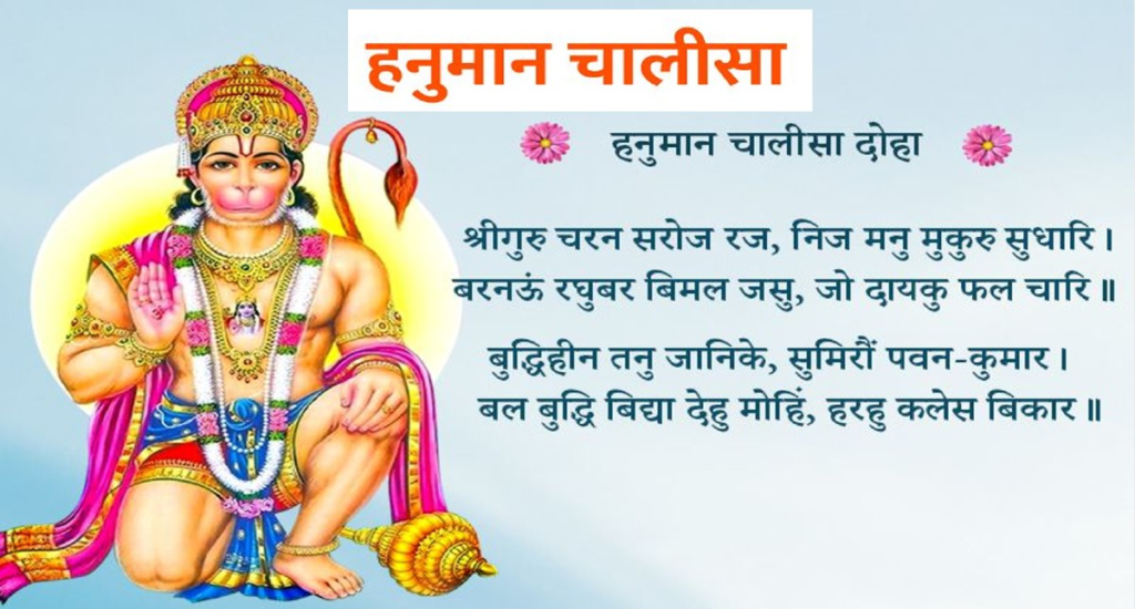 Can a Simple Chant Improve Your Life? The Surprising Benefits of the Hanuman Chalisa